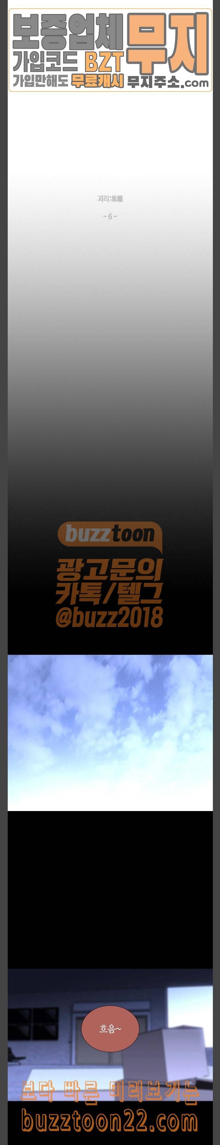 트럼프 시즌4 7화 괴리 06 3
