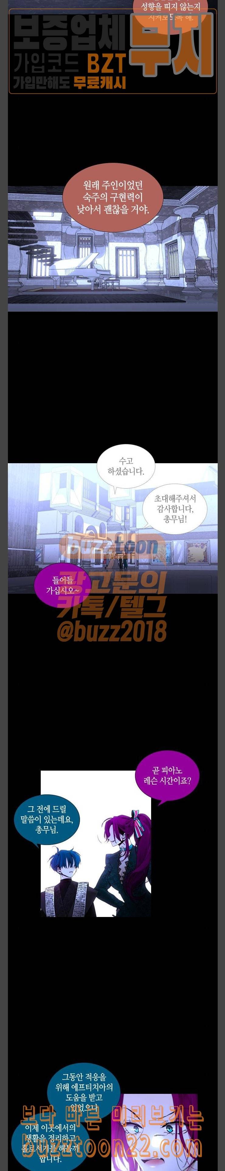 트럼프 시즌4 7화 괴리 06 5