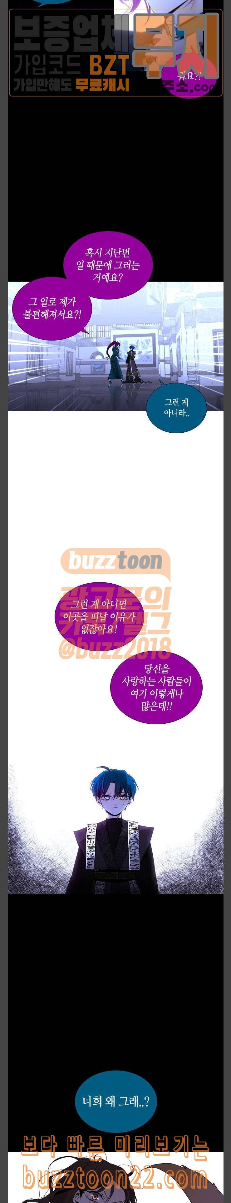 트럼프 시즌4 7화 괴리 06 6