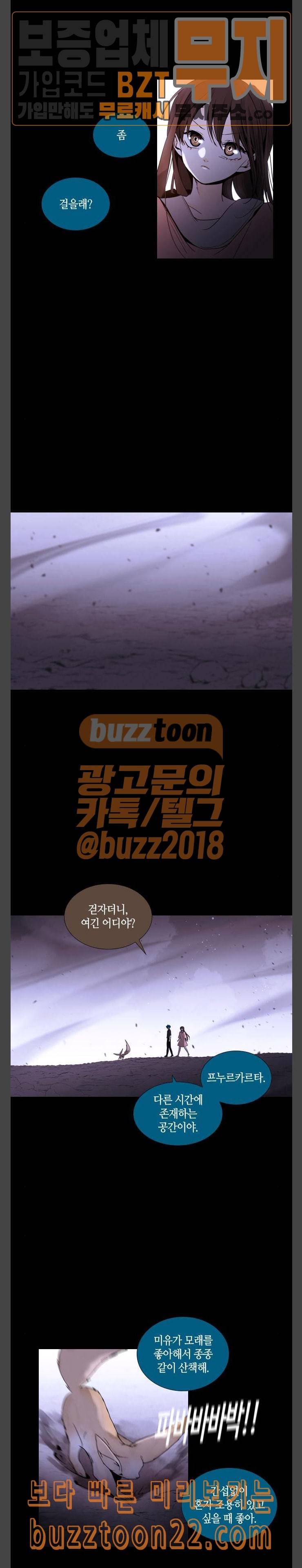 트럼프 시즌4 7화 괴리 06 8