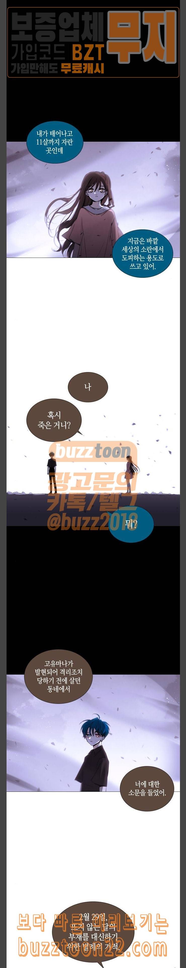 트럼프 시즌4 7화 괴리 06 9