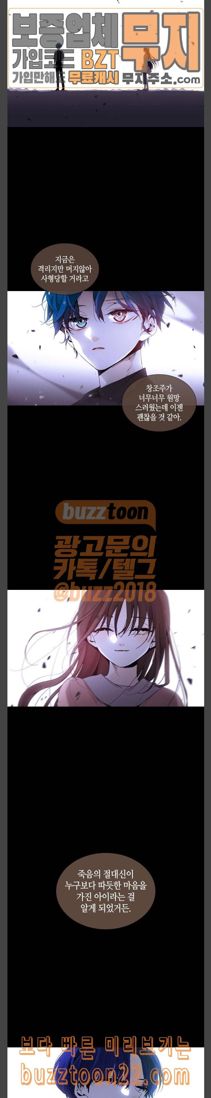 트럼프 시즌4 7화 괴리 06 10
