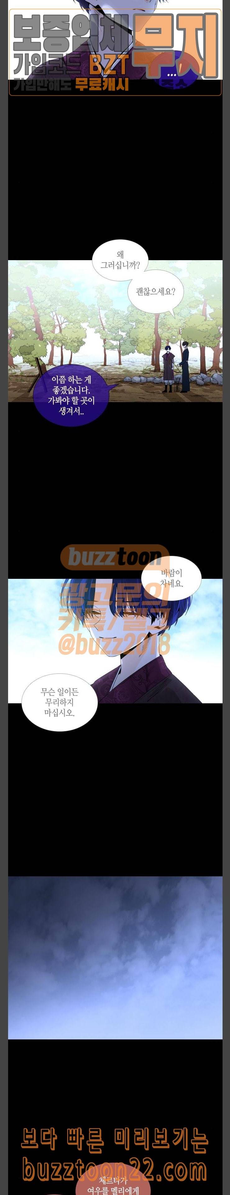 트럼프 시즌4 7화 괴리 06 11