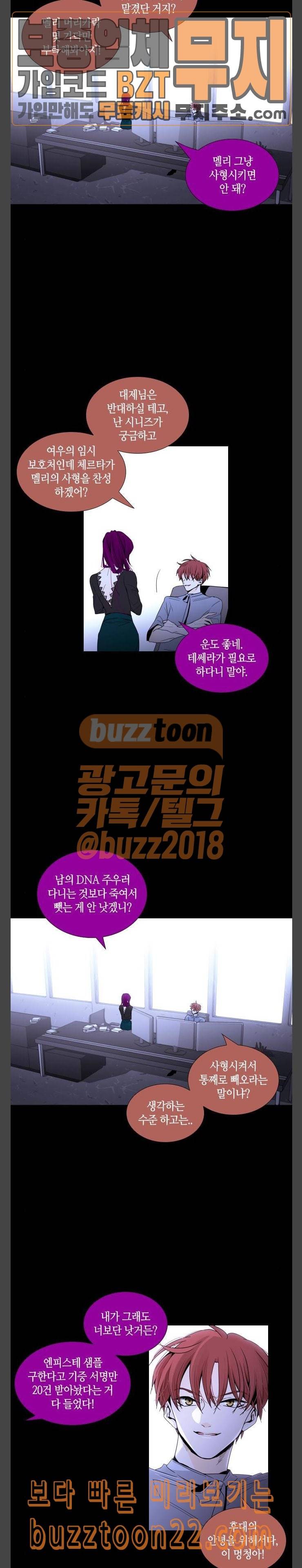 트럼프 시즌4 7화 괴리 06 12