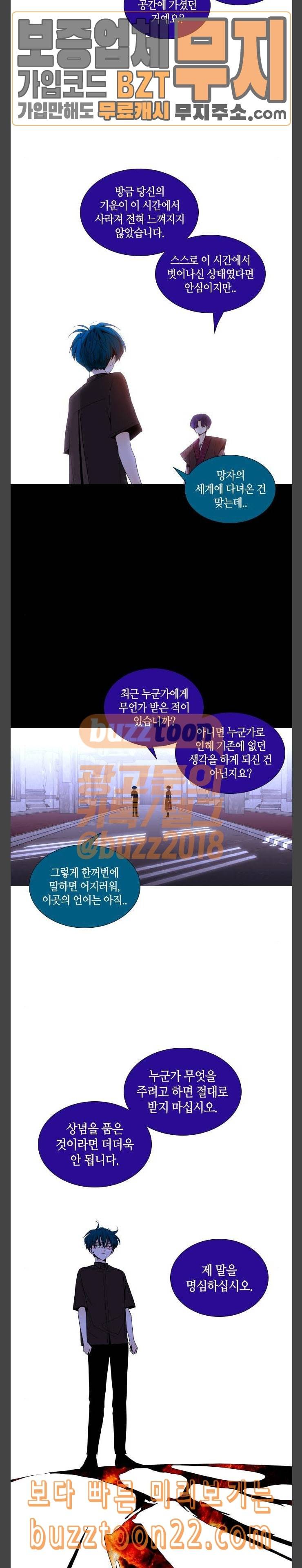 트럼프 시즌4 7화 괴리 06 14
