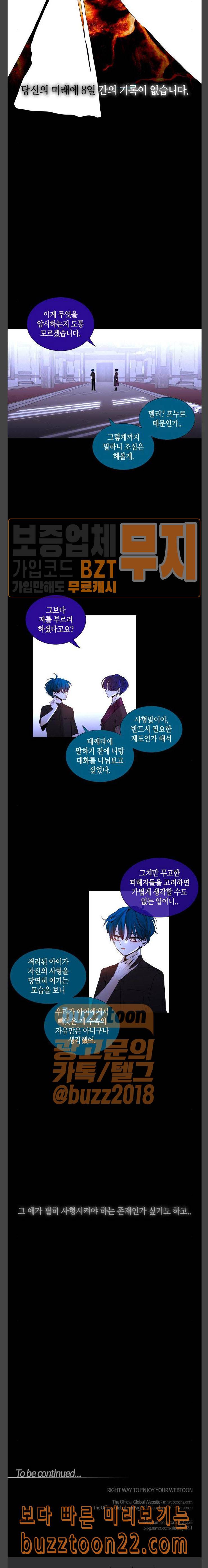 트럼프 시즌4 7화 괴리 06 15