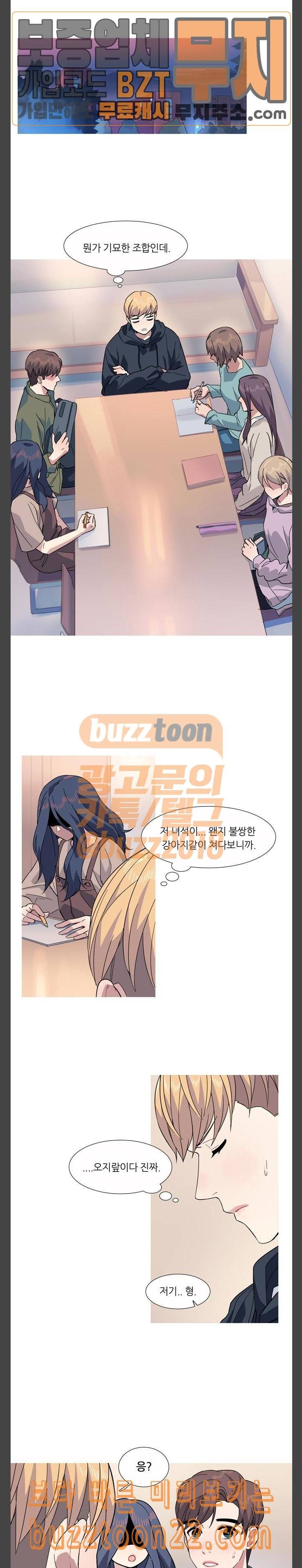 소심한 팔레트 14화 3