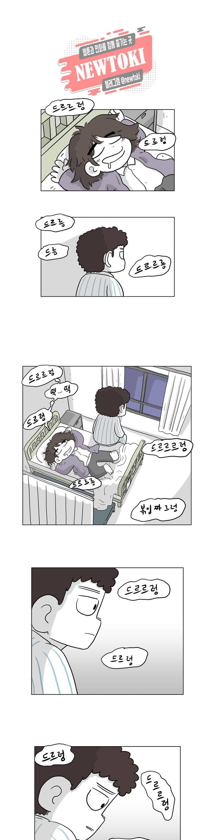 백억년을 자는 남자 6화 24시간 후 1
