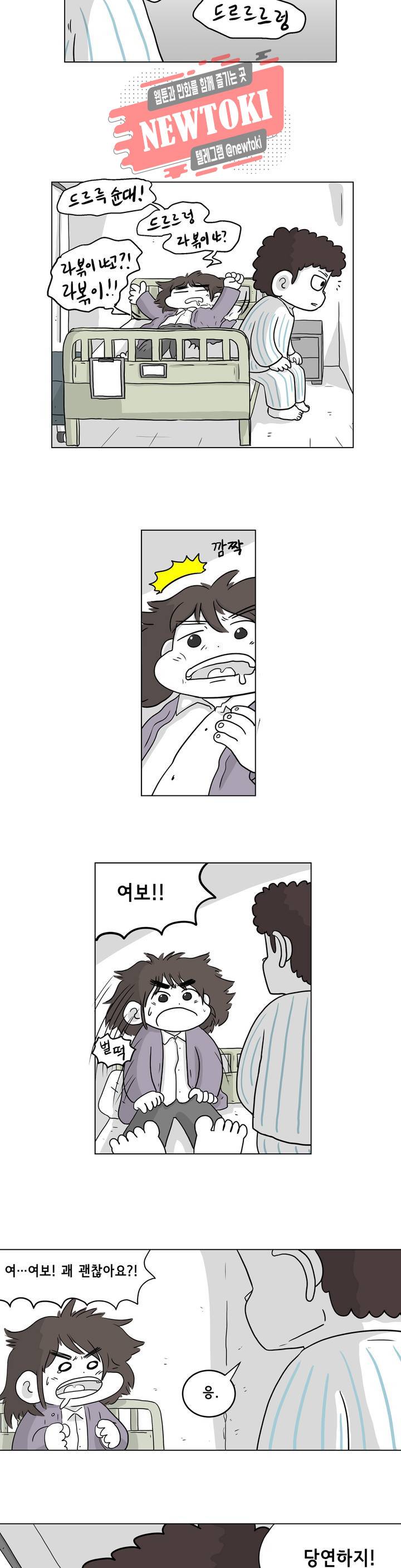 백억년을 자는 남자 6화 24시간 후 2