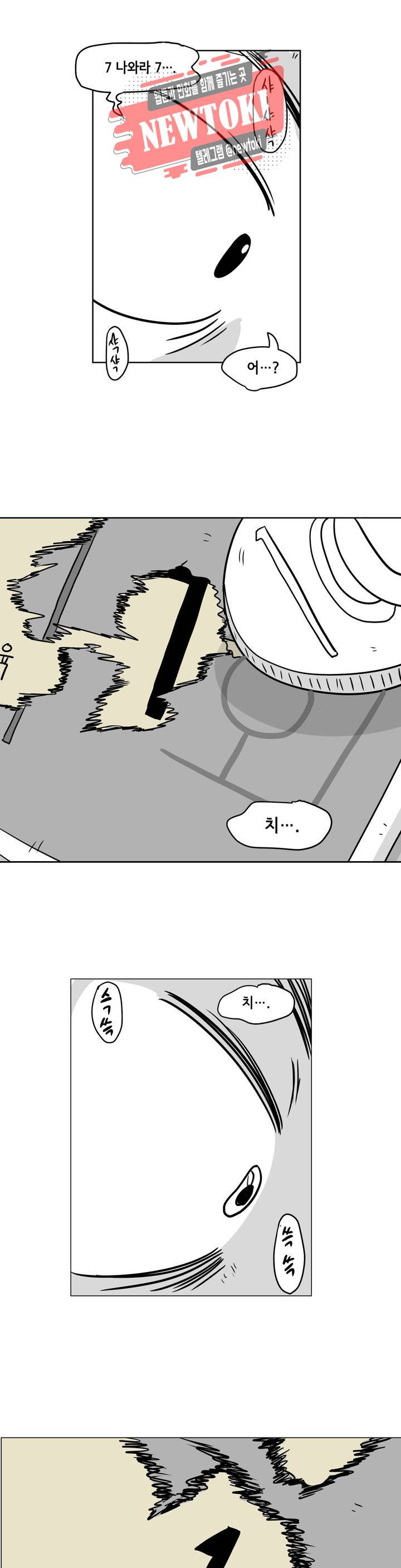 백억년을 자는 남자 16화 2일 후 4