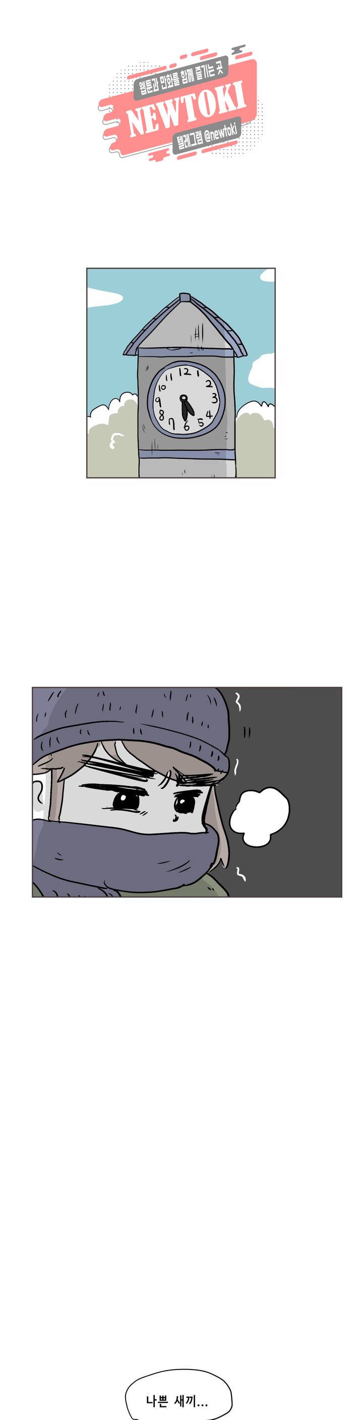 백억년을 자는 남자 26화 8일 후 1