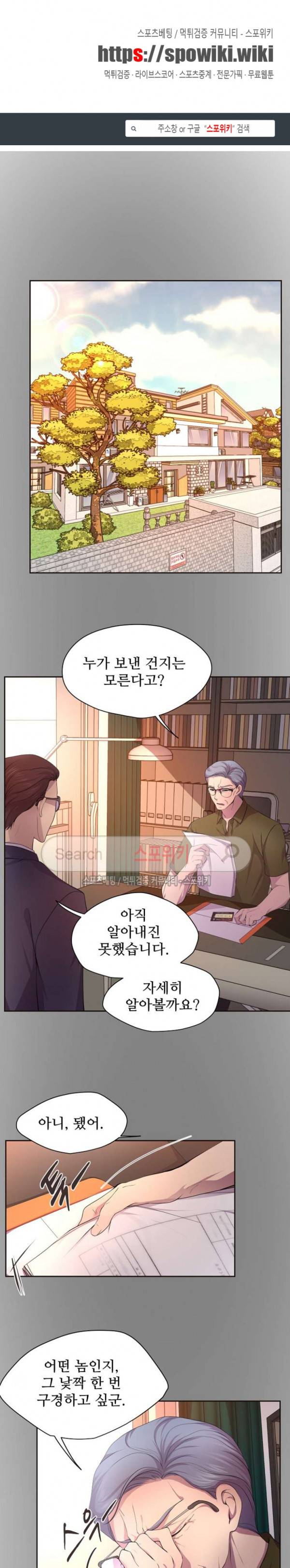 뜨겁게 안아줘 70화 1