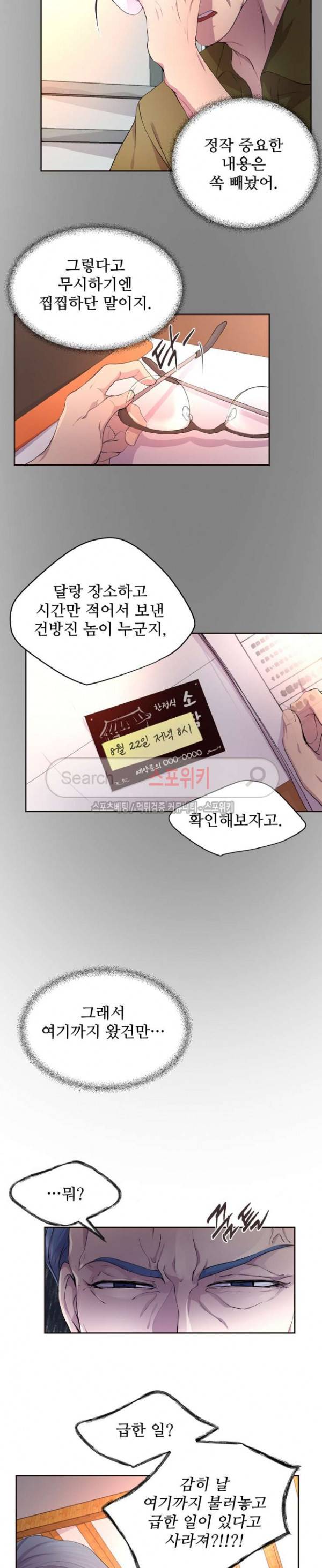 뜨겁게 안아줘 70화 2