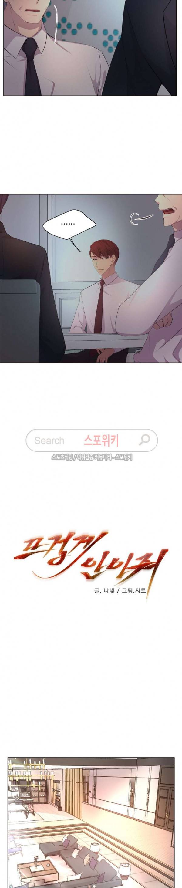 뜨겁게 안아줘 70화 5