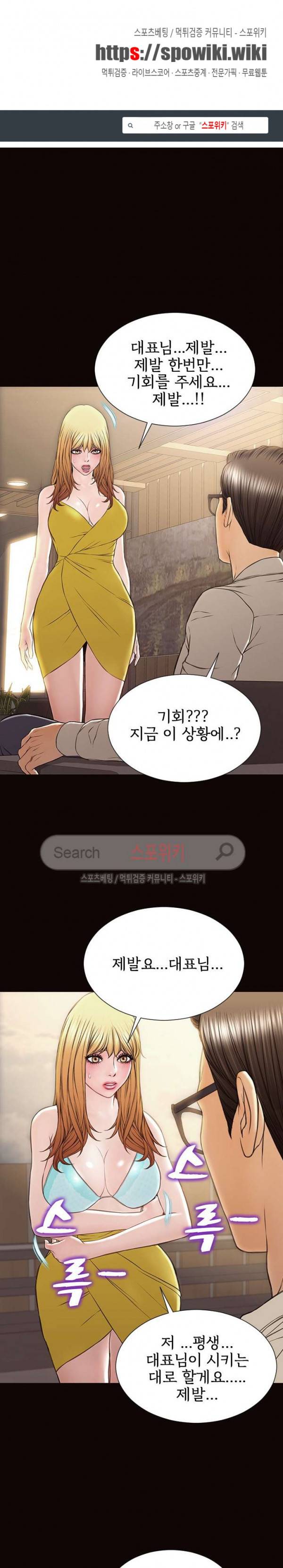 셀럽 오연지 28화 1