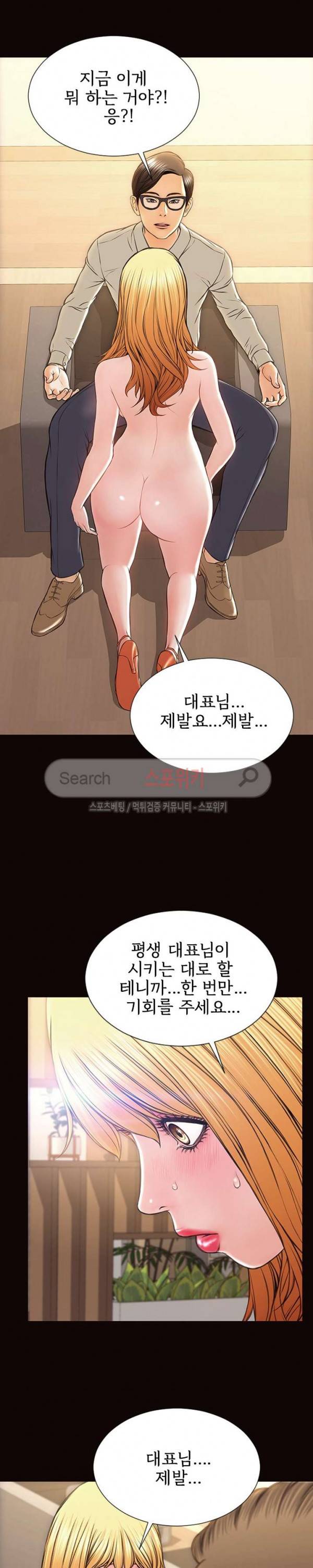 셀럽 오연지 28화 4