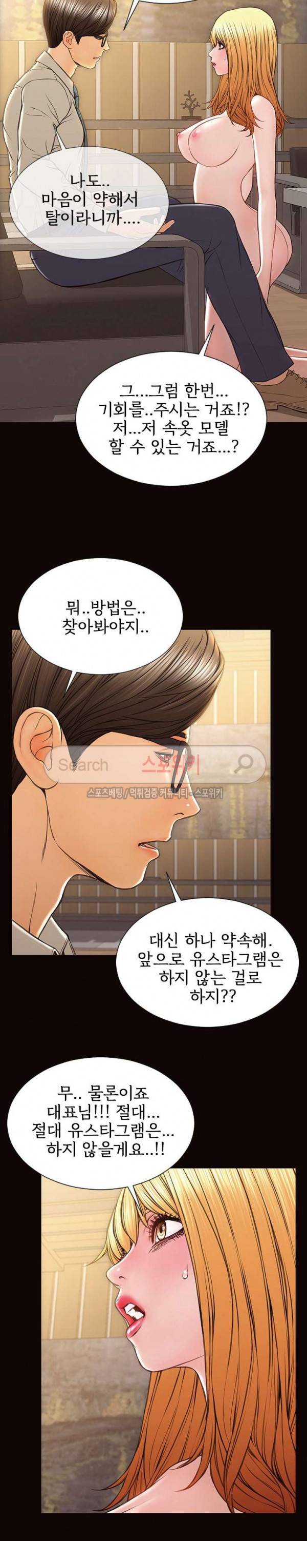 셀럽 오연지 28화 6