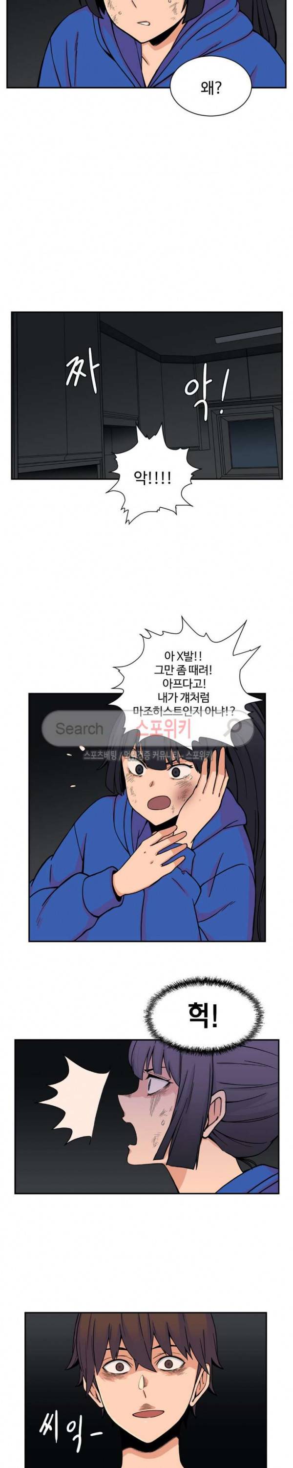 하얀데레 46화 4