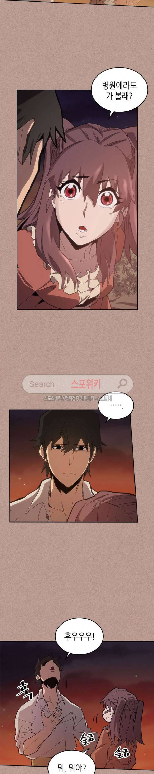 귀환자의 마법은 특별해야 합니다 76화 3
