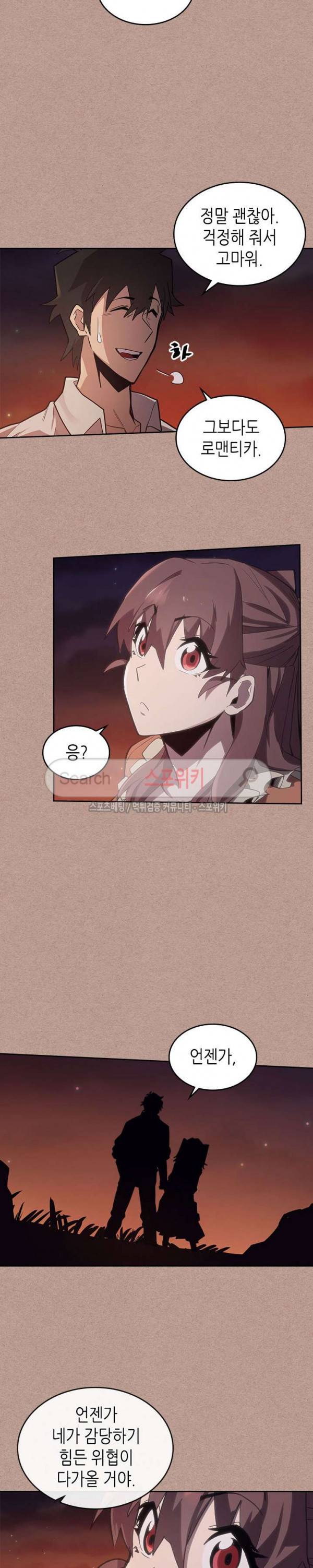 귀환자의 마법은 특별해야 합니다 76화 4