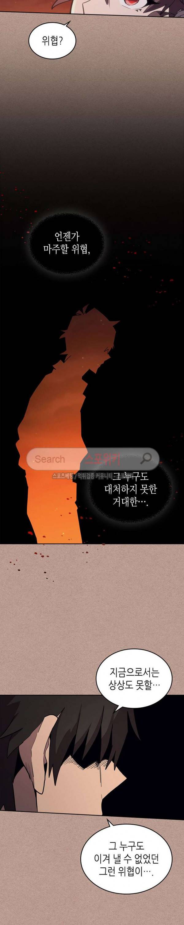 귀환자의 마법은 특별해야 합니다 76화 5