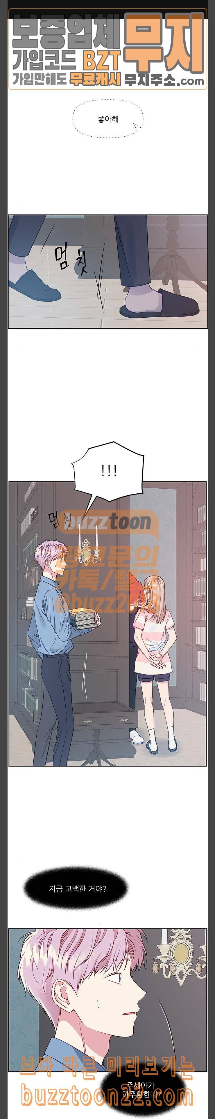 무주의 맹시 34화 1