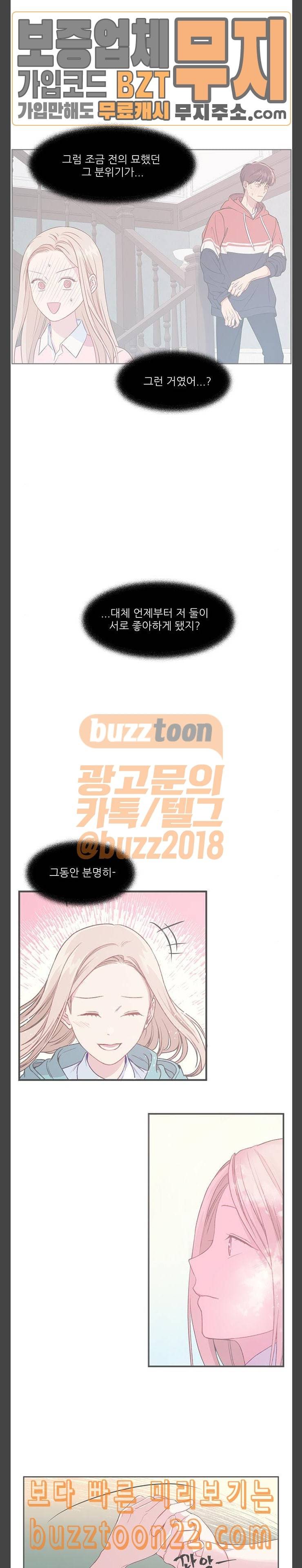 무주의 맹시 34화 2