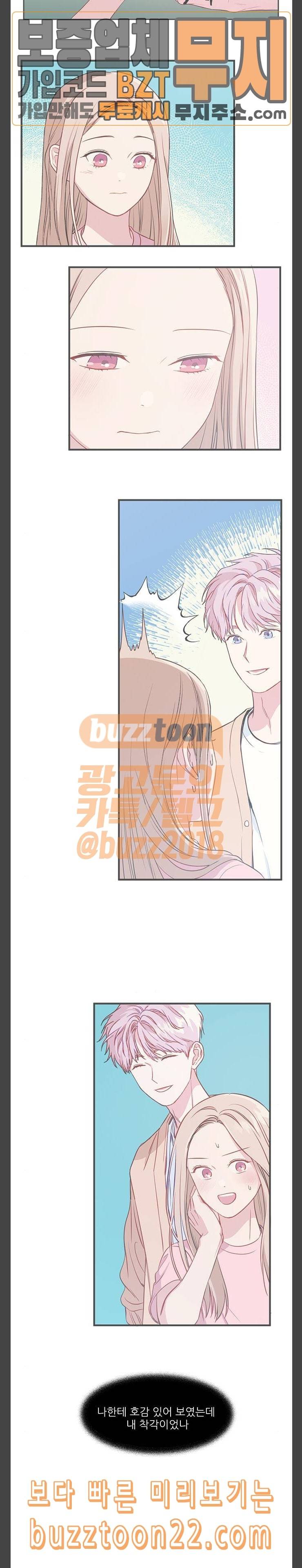 무주의 맹시 34화 3