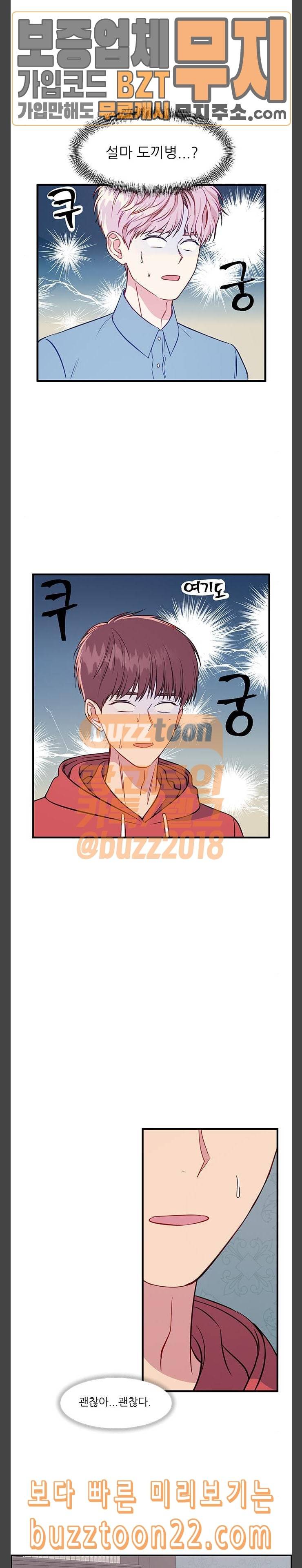 무주의 맹시 34화 4