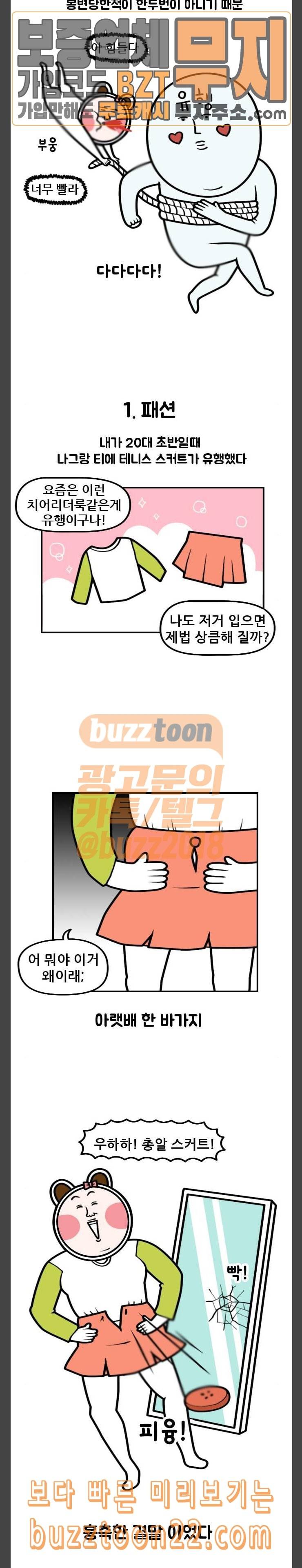 웅이는 배고파 125 유행 다 지나고 먹는 흑당 버블티 5