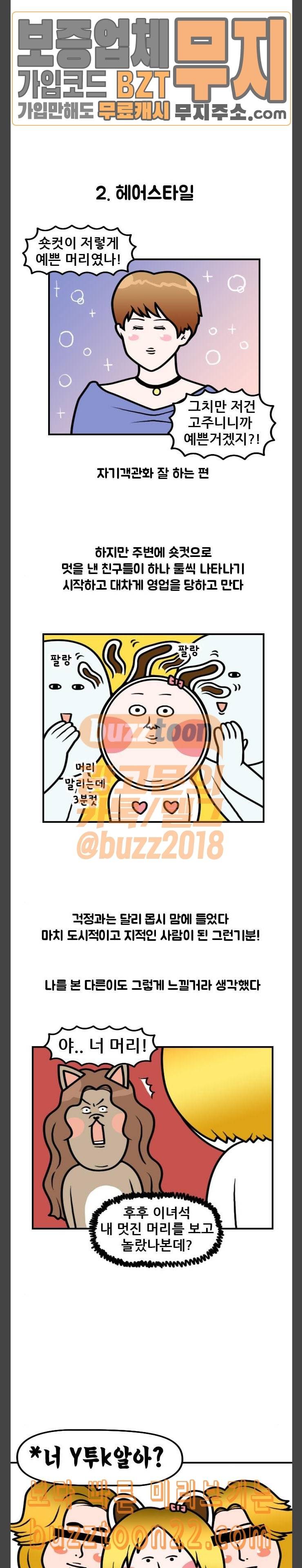 웅이는 배고파 125 유행 다 지나고 먹는 흑당 버블티 6