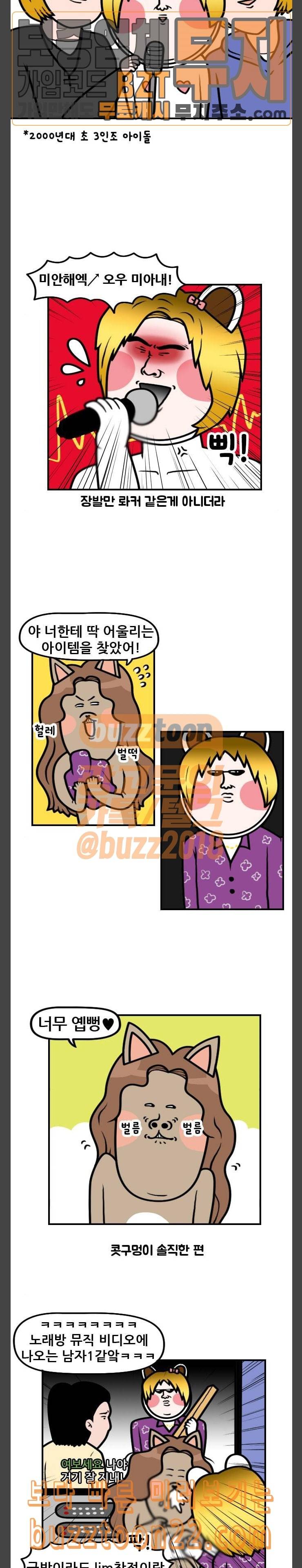 웅이는 배고파 125 유행 다 지나고 먹는 흑당 버블티 7