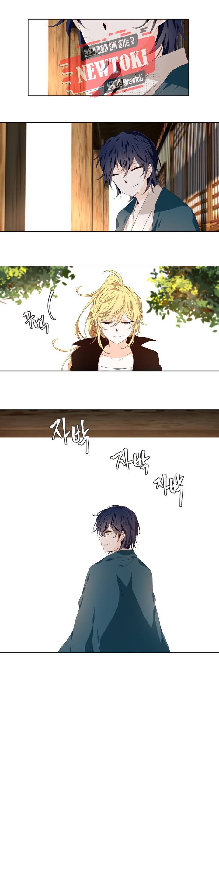 천지해 330화 주작의 요람 終 2