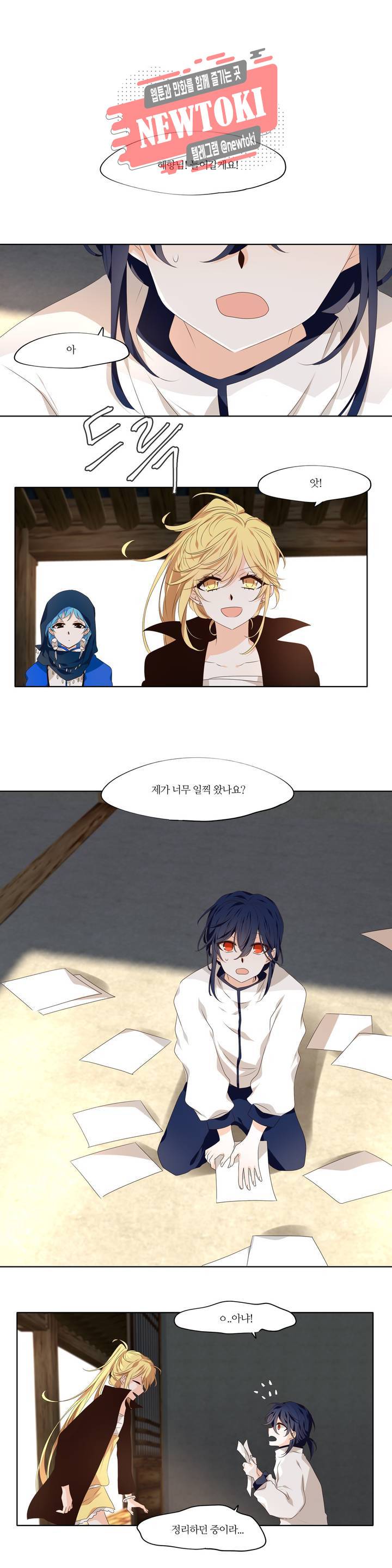 천지해 330화 주작의 요람 終 3