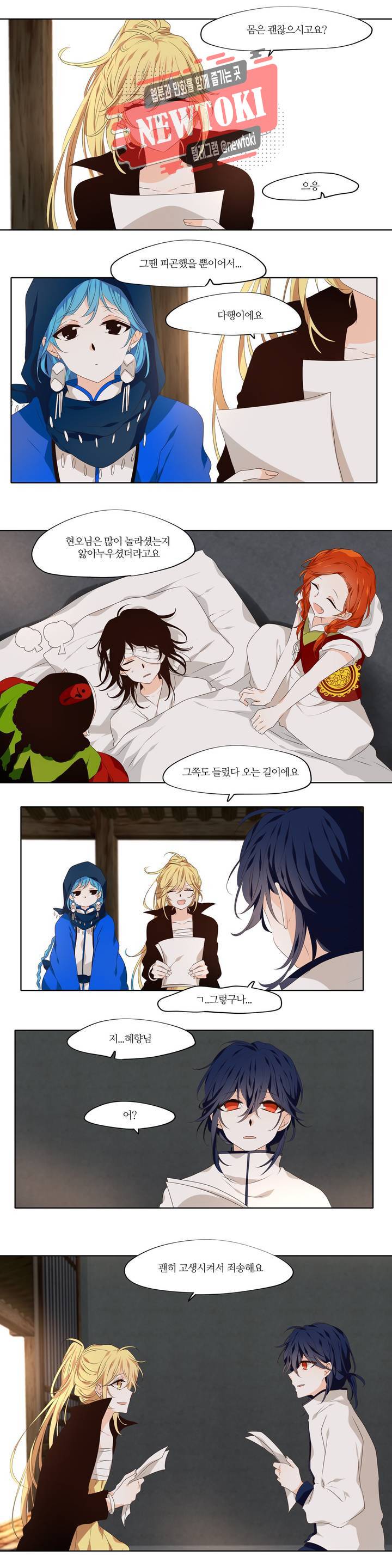 천지해 330화 주작의 요람 終 4