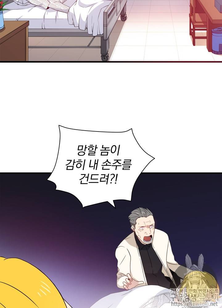 마존현세강림기 6화 3