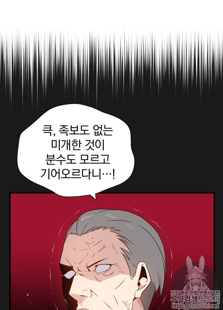 마존현세강림기 6화 5