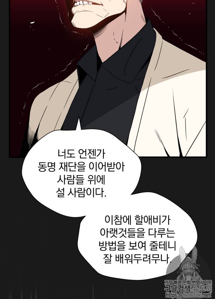 마존현세강림기 6화 6