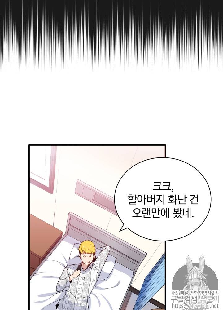 마존현세강림기 6화 7