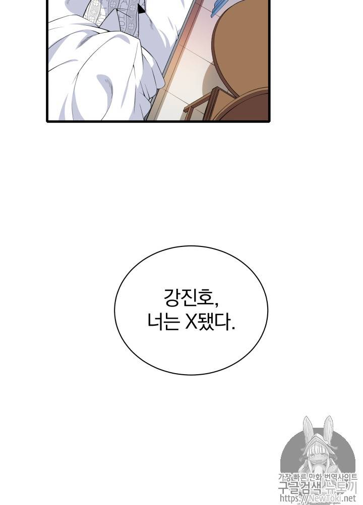 마존현세강림기 6화 8