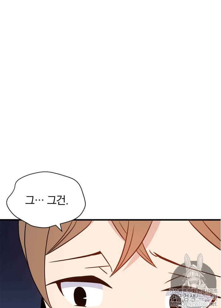 마존현세강림기 6화 9