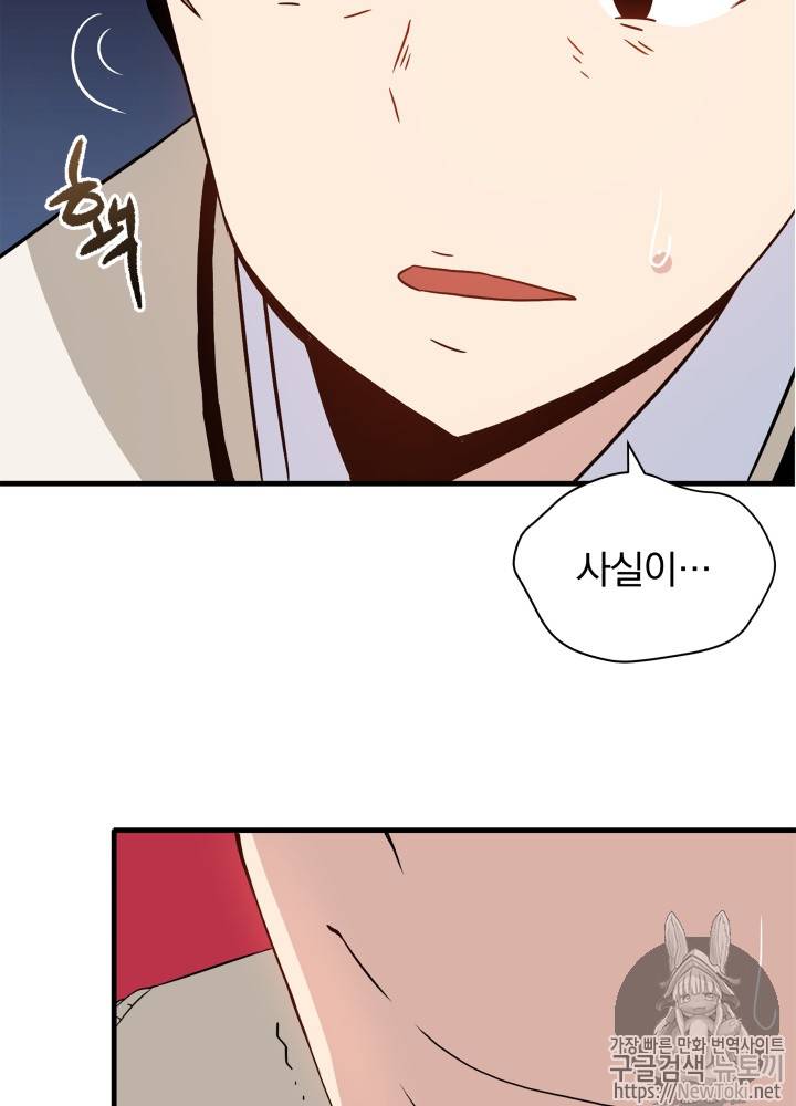 마존현세강림기 6화 10