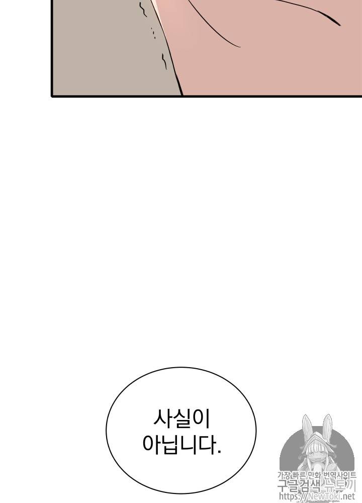 마존현세강림기 6화 11