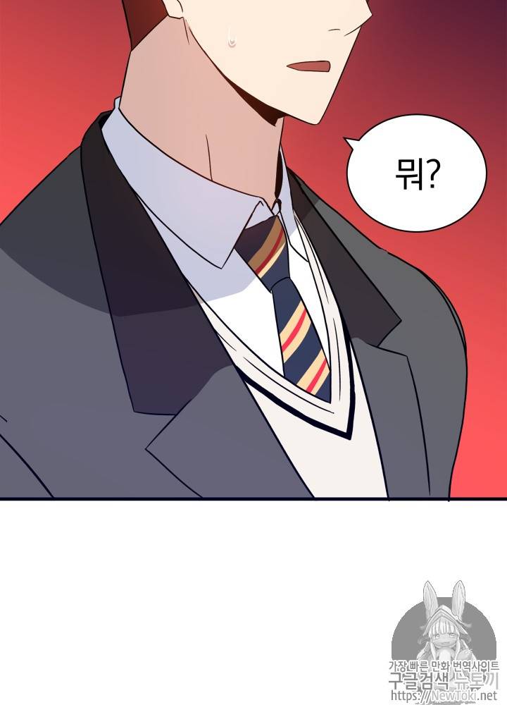 마존현세강림기 6화 13