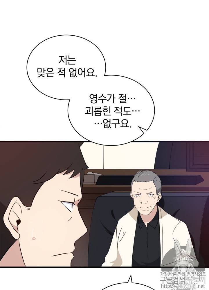 마존현세강림기 6화 14