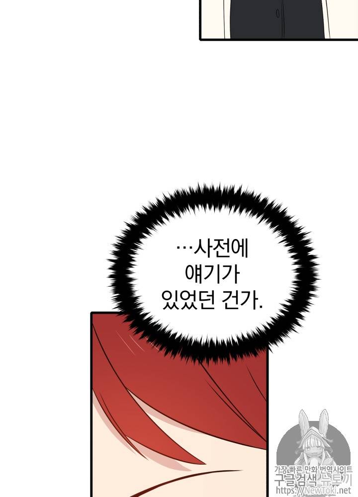 마존현세강림기 6화 20