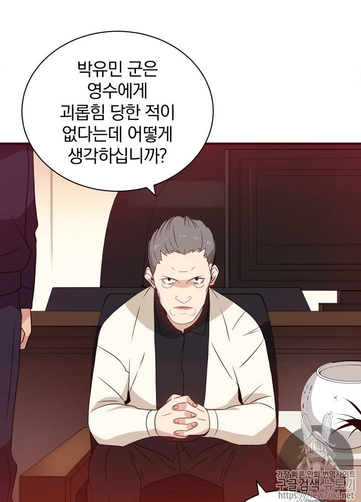 마존현세강림기 6화 22