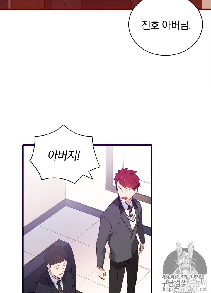 마존현세강림기 6화 23