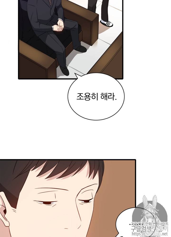 마존현세강림기 6화 24