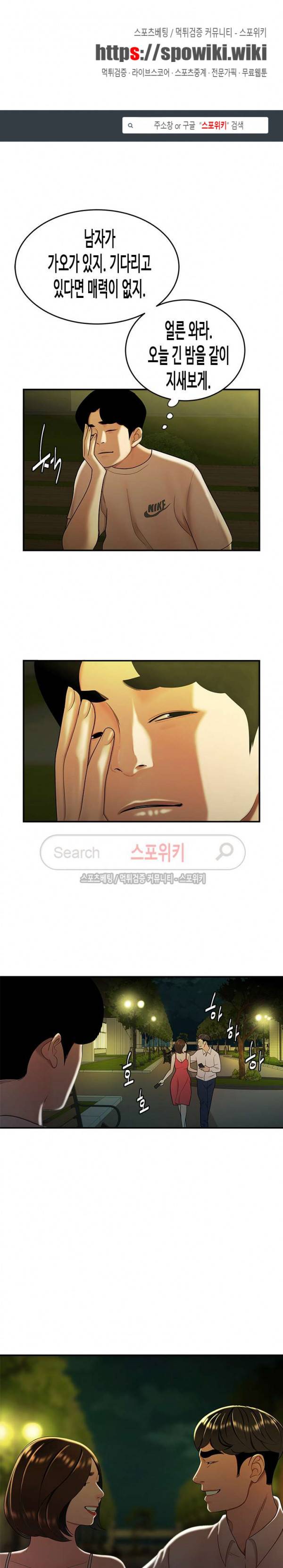 고시생 30화 1